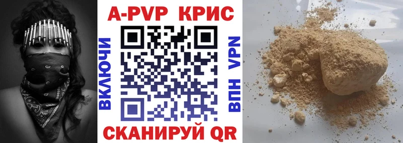 Купить где  Гаджиево  Alpha PVP Соль 