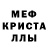 MDMA кристаллы kenneth goodwin