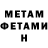 Amphetamine Розовый Yanella Devil