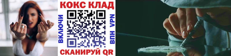 Купить где  Гаджиево  Cocaine 99% 