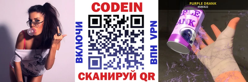Купить закладки  Гаджиево  Кодеиновый сироп Lean напиток Lean (лин) 