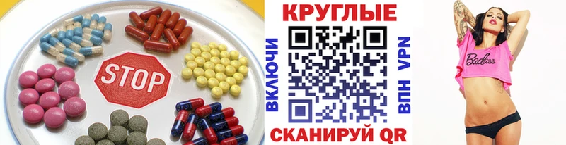 Экстази круглые  Купить где  Гаджиево 