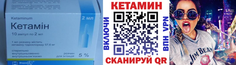 Кетамин VHQ  Купить  Гаджиево 