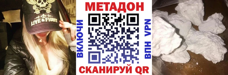 МЕТАДОН methadone  Купить где  Гаджиево 