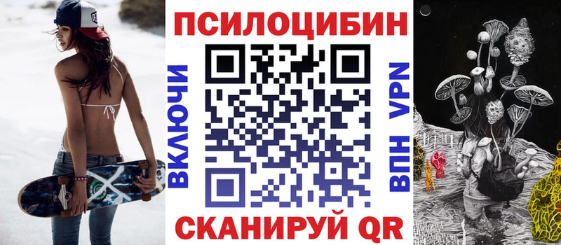 Псилоцибиновые грибы Psilocybine cubensis  Купить закладки  Гаджиево 